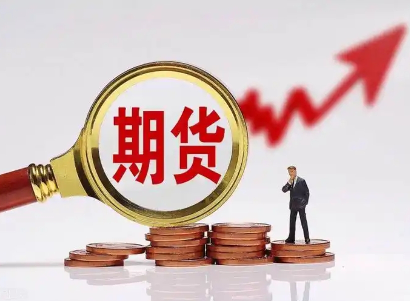 【關鍵詞科普】現貨與期貨價格有什么關系